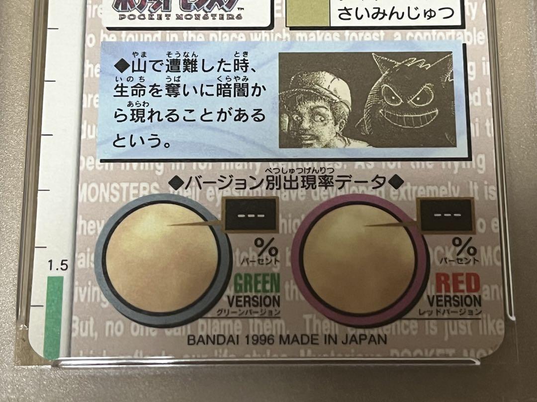 カードダス ポケモンカード