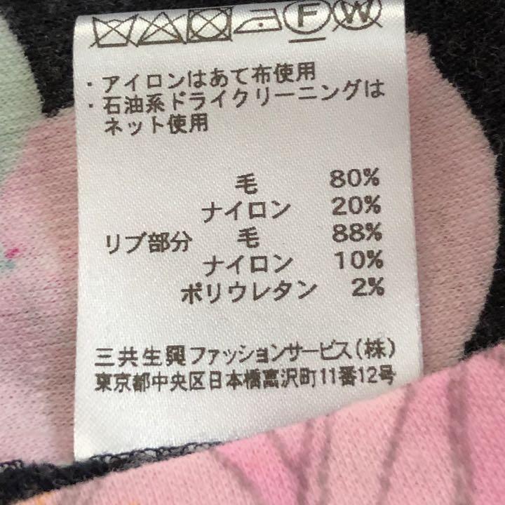 ご確認用 レオナール インポート - e.baxery.com お得な レオナール インポートsachilkoさん専用 Tシャツ/カットソー(七分/長袖)