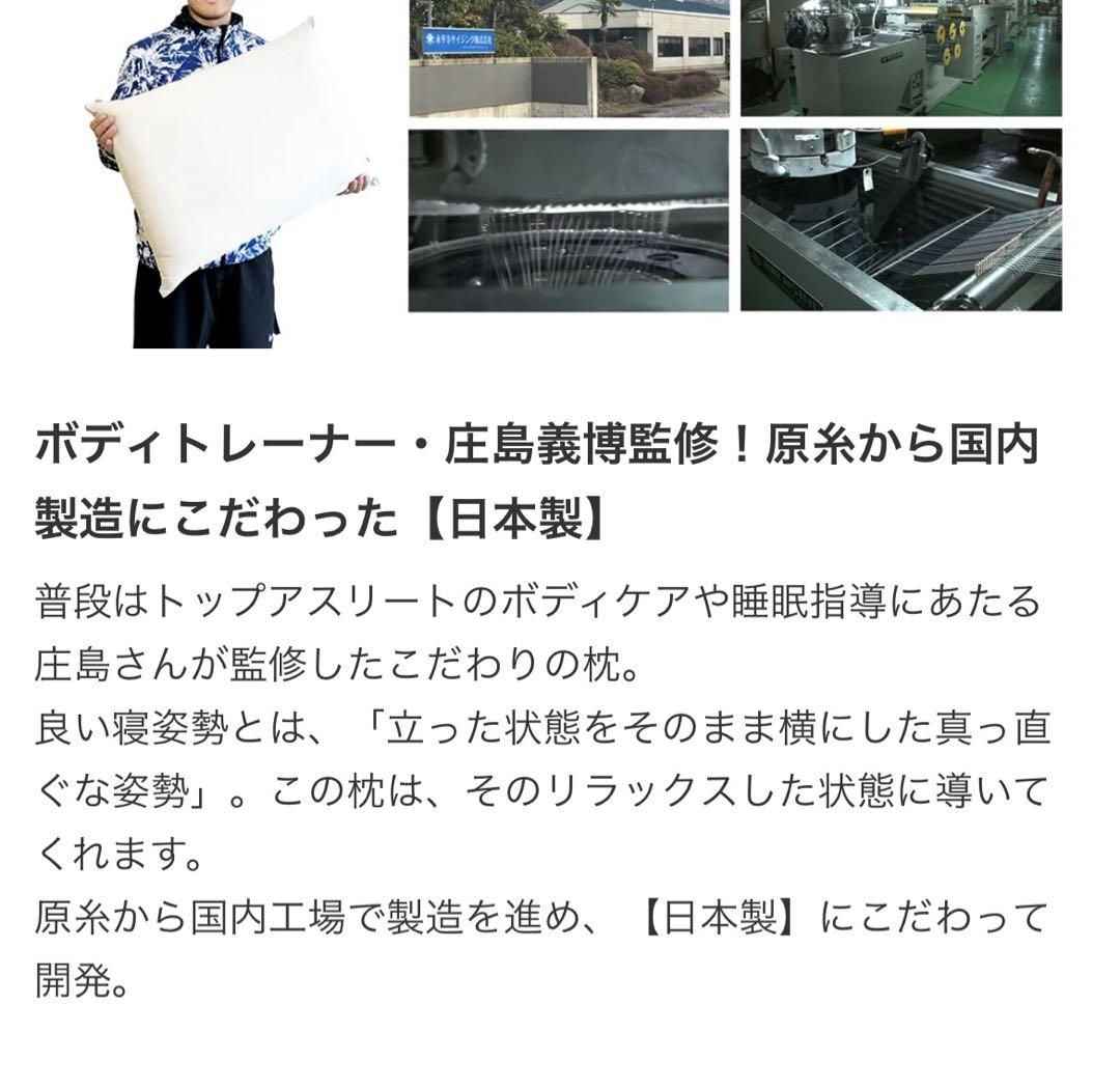 リラックスフィット枕 2個セット ディノス