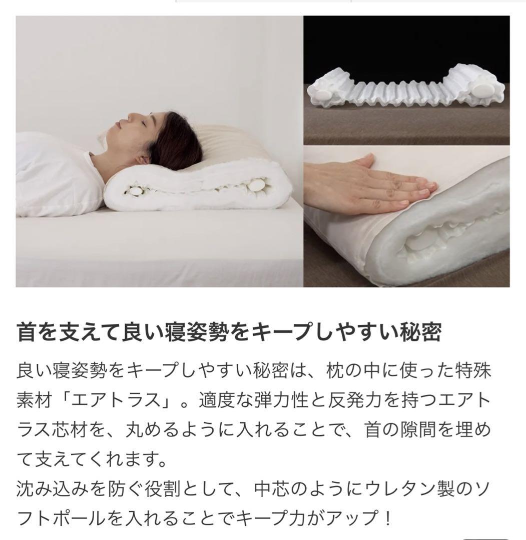 リラックスフィット枕 2個セット ディノス