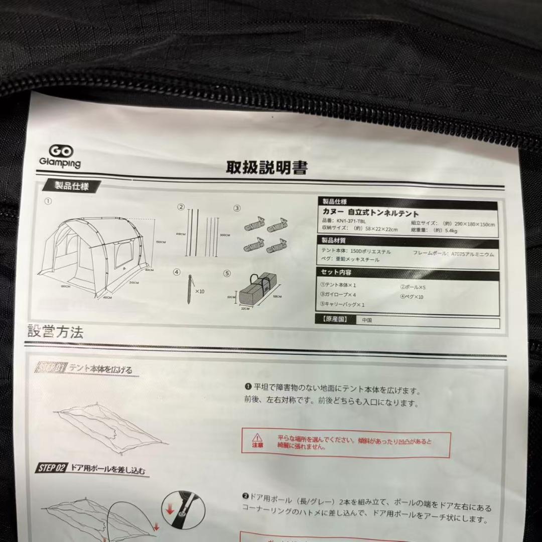 GOGlampingトンネルテント 自立式【カヌー】2人用テント ツールーム