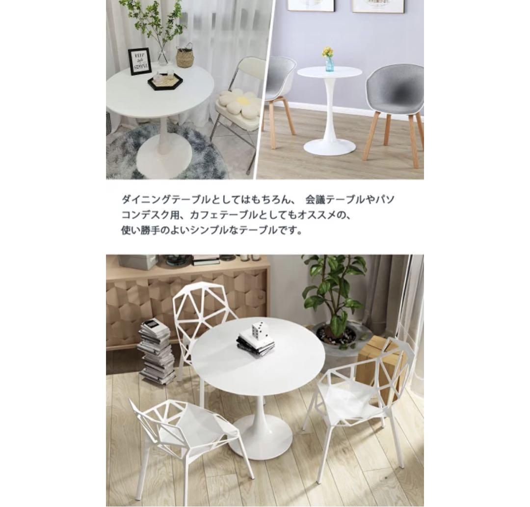 北欧風 丸型テーブル 円形テーブル 直径80cm
