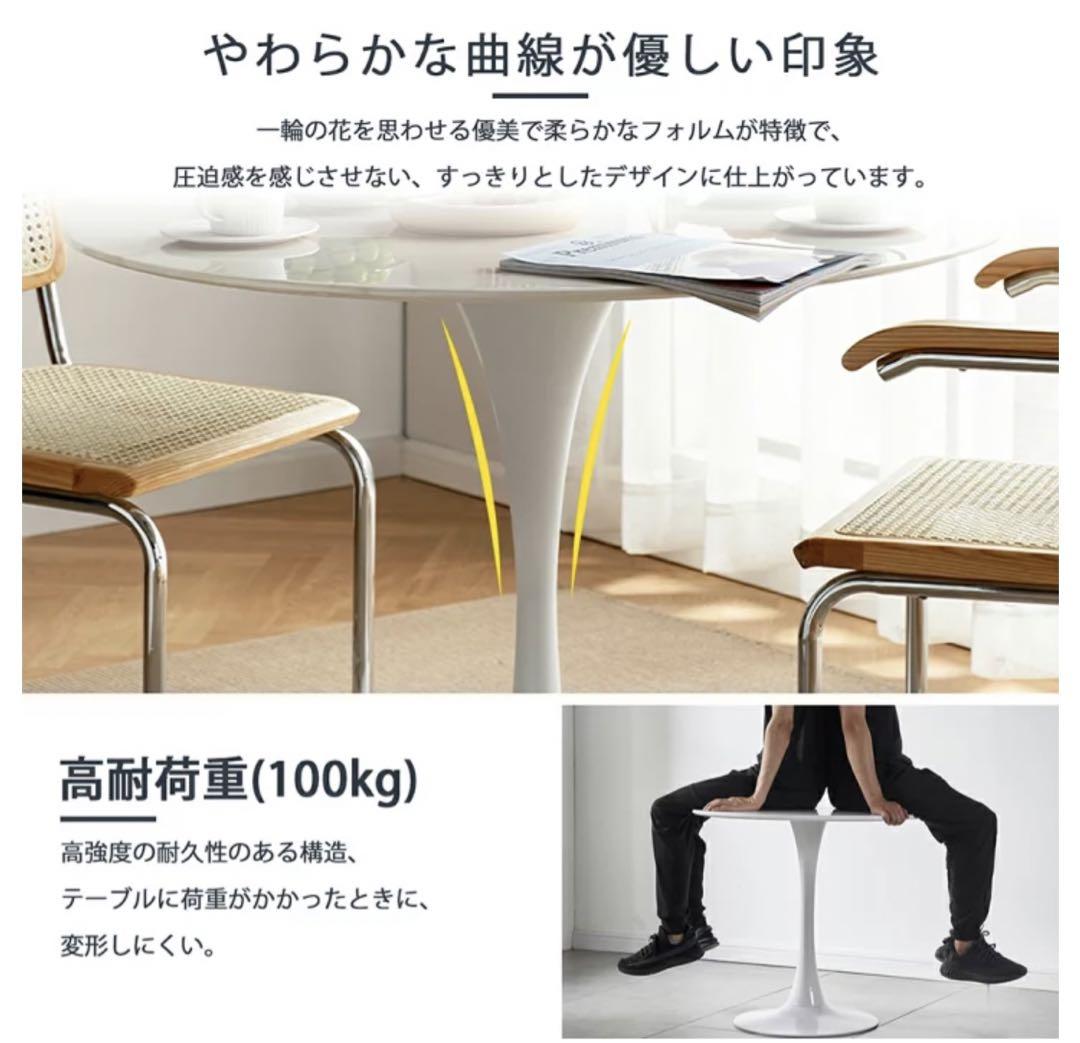 北欧風 丸型テーブル 円形テーブル 直径80cm