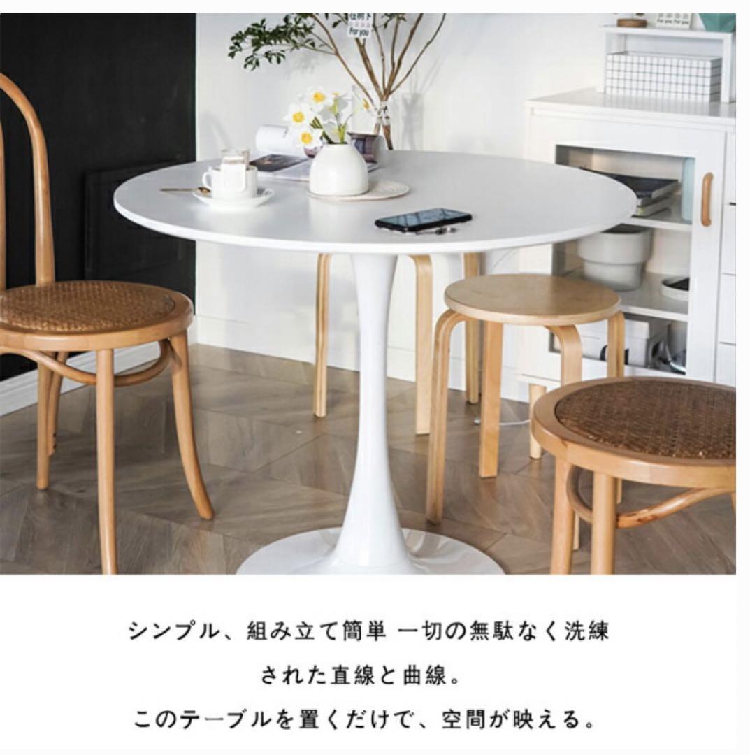 北欧風 丸型テーブル 円形テーブル 直径80cm
