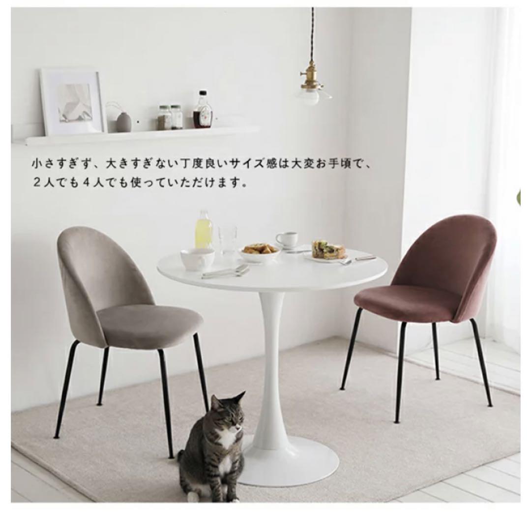 北欧風 丸型テーブル 円形テーブル 直径80cm