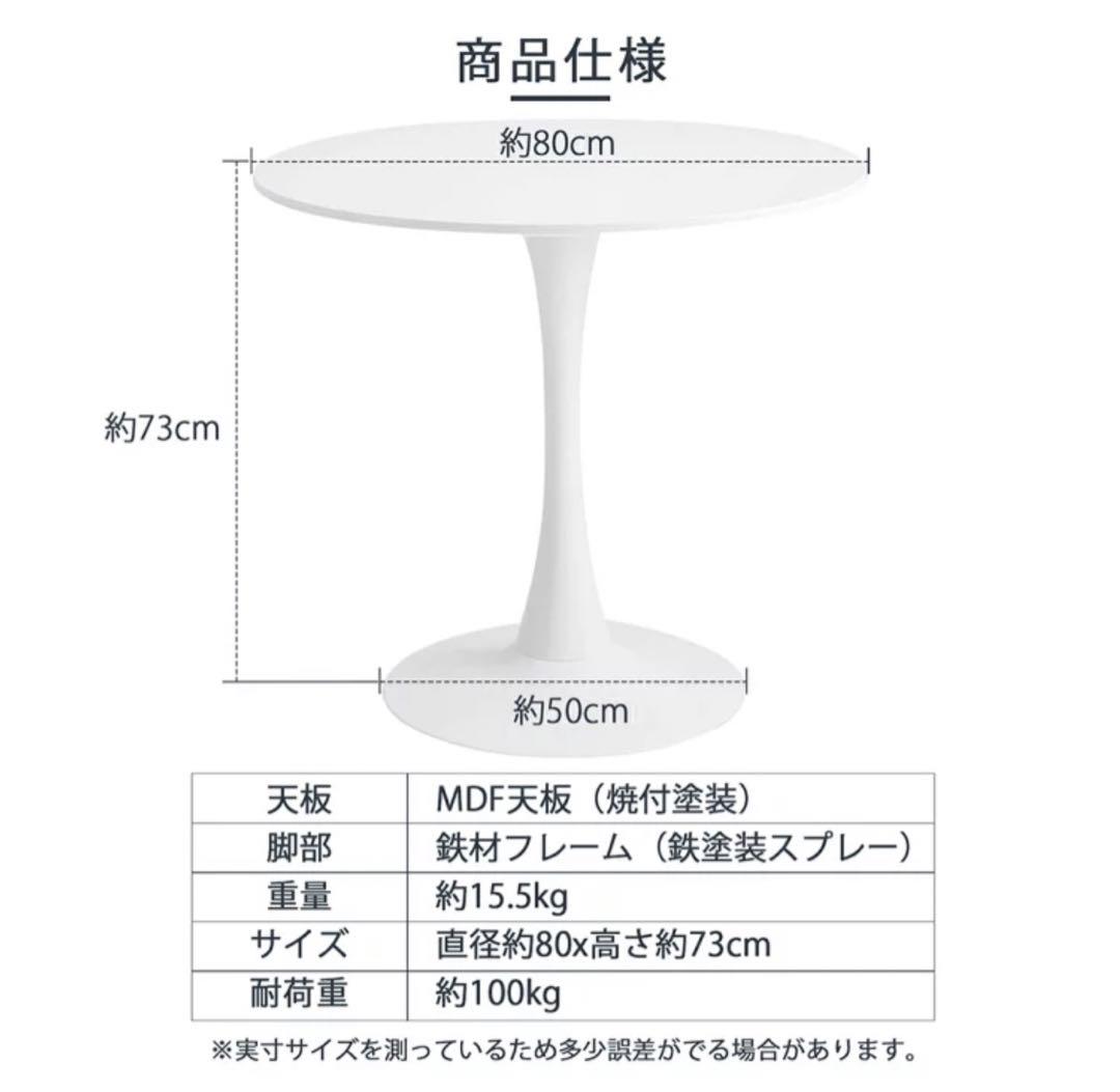 北欧風 丸型テーブル 円形テーブル 直径80cm