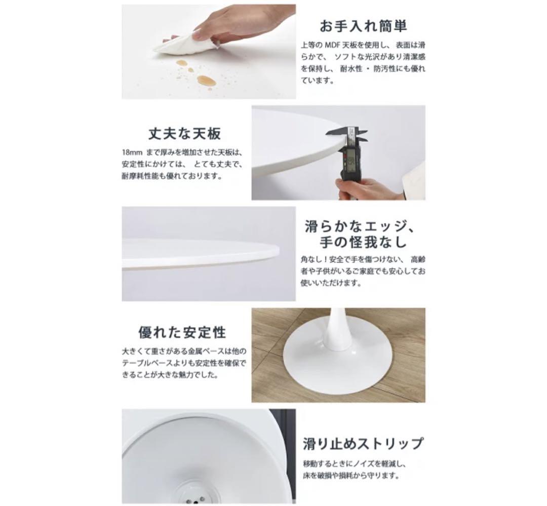 北欧風 丸型テーブル 円形テーブル 直径80cm
