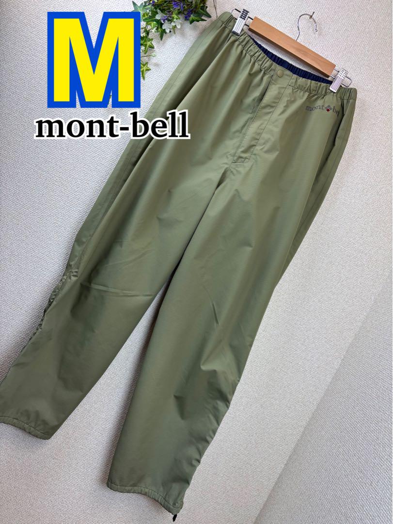 mont-bell レインダンサーパンツ WOMEN’S M