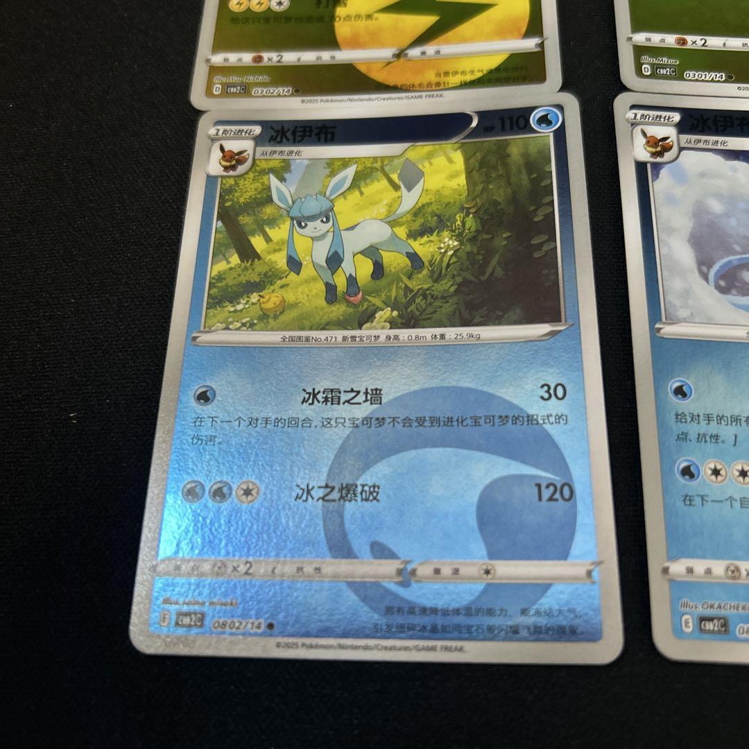 ポケモンカード イーブイフレンズ 宝石包2 属性ミラー