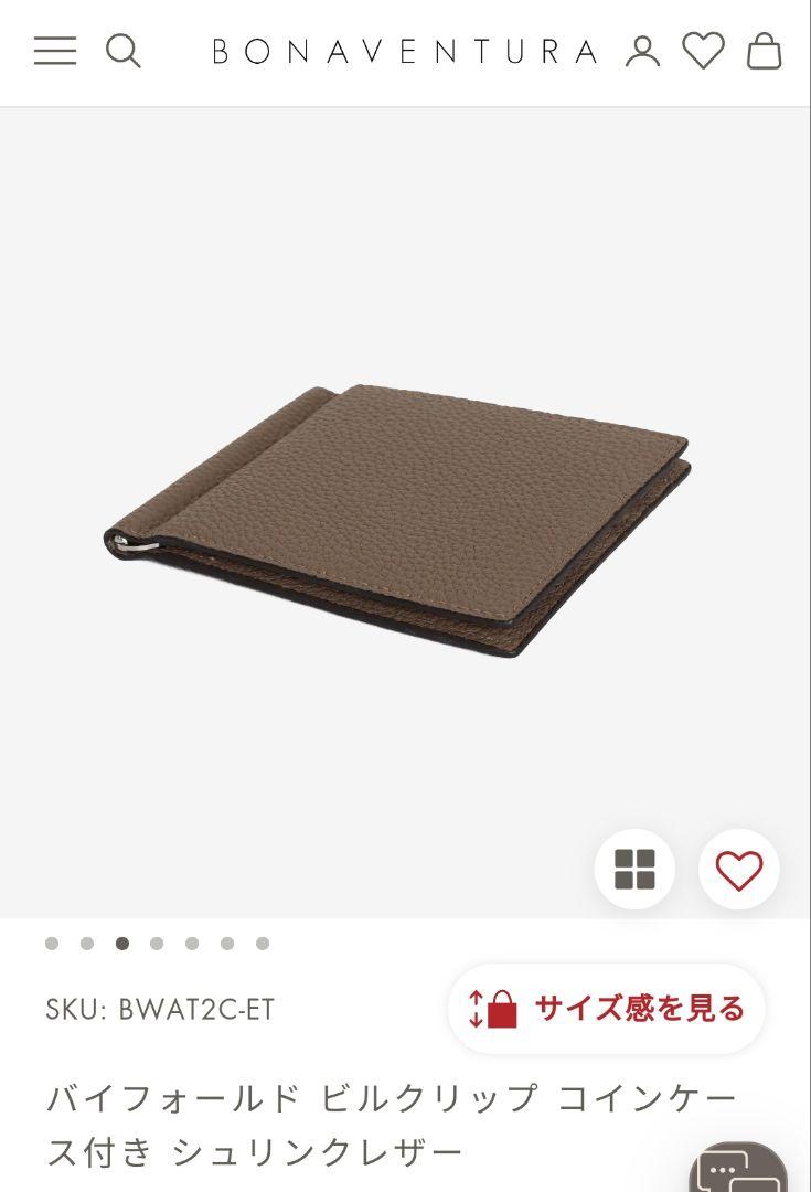 完売品【新品 正規店購入】ボナベンチュラ  ビルクリップ コインケース付