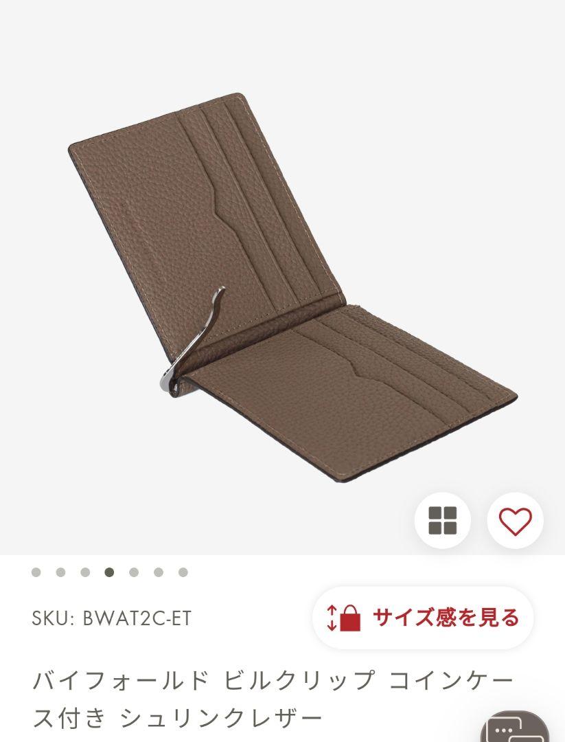完売品【新品 正規店購入】ボナベンチュラ  ビルクリップ コインケース付