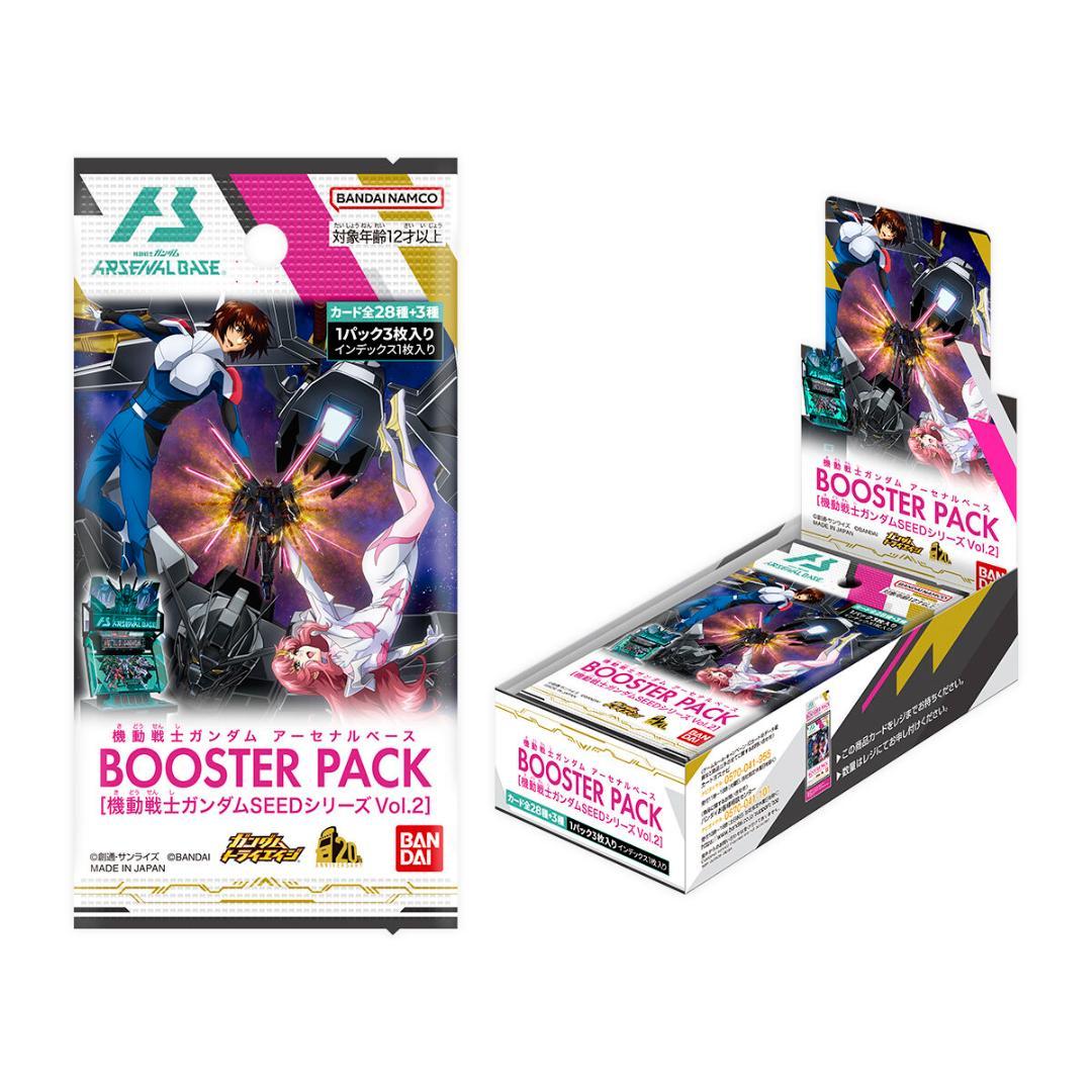 機動戦士ガンダム アーセナルベース BOOSTER PACK 1BOX ①