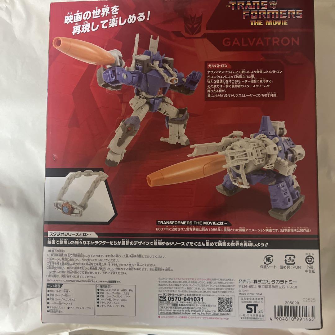 トランスフォーマー スタジオシリーズ ガルバトロン