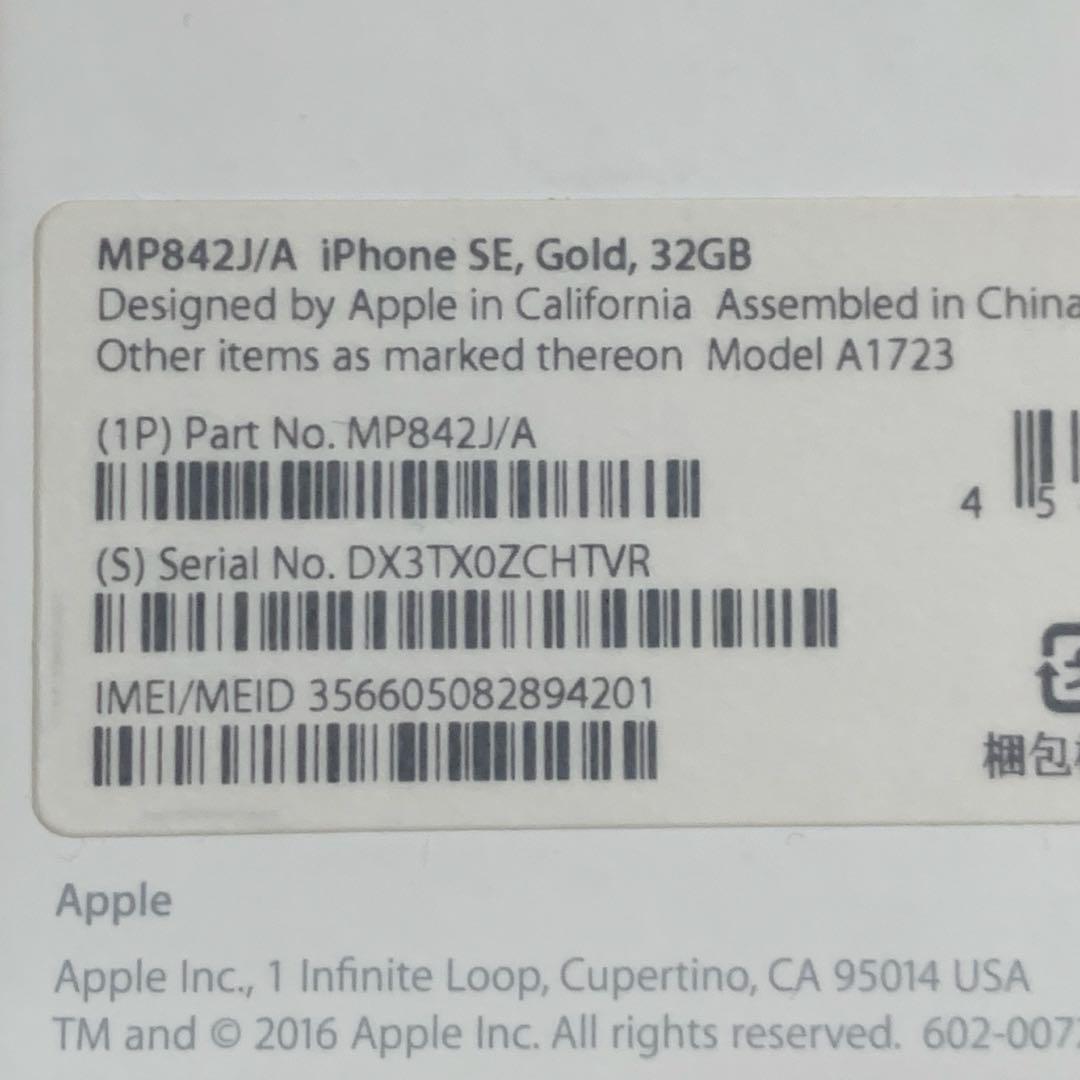 iPhoneSE (第1世代 美品) + 純正ケース(赤レザー中古) - メルカリ