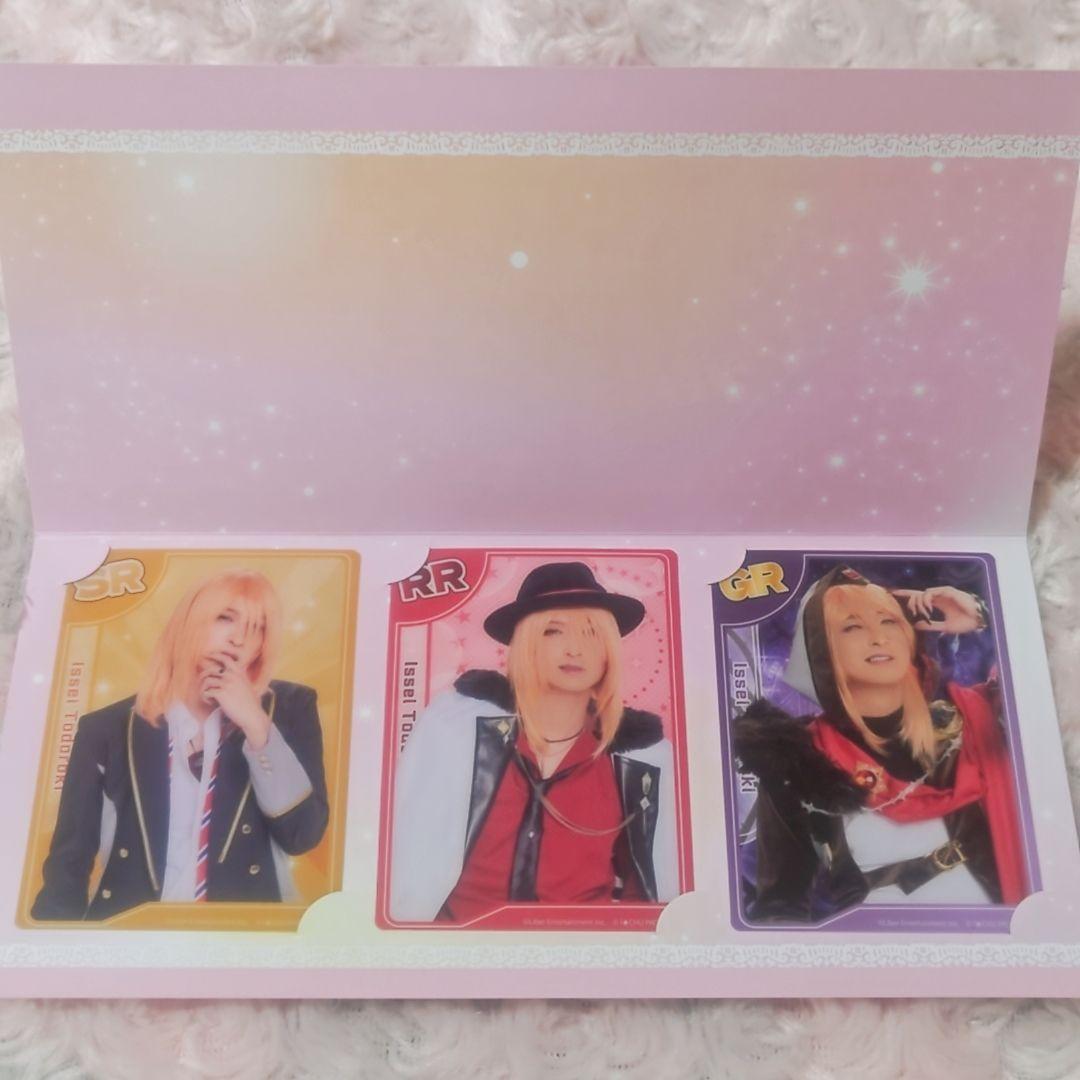 アイチュウ アイ チュウ アイステージ クラファン クリアトレカ 一誠