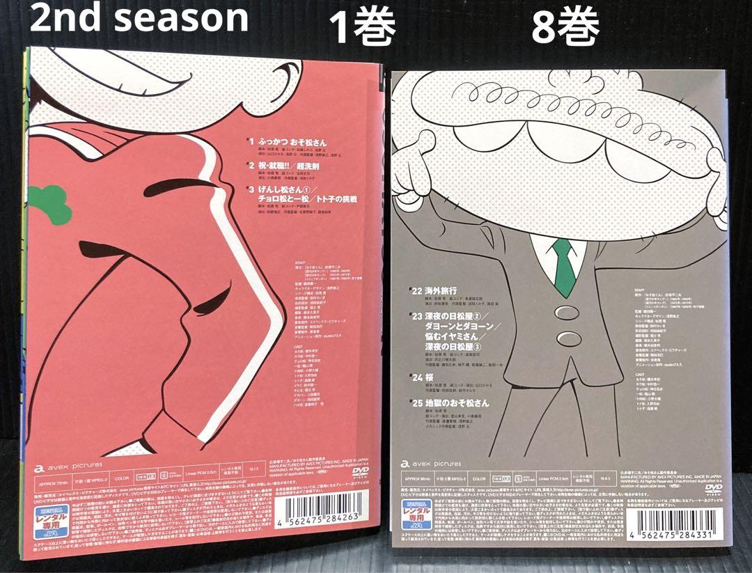 おそ松さん　DVD グッズセット Amazon.co.jp: 映画「おそ松さん」 超豪華コンプリート BOX［DVD