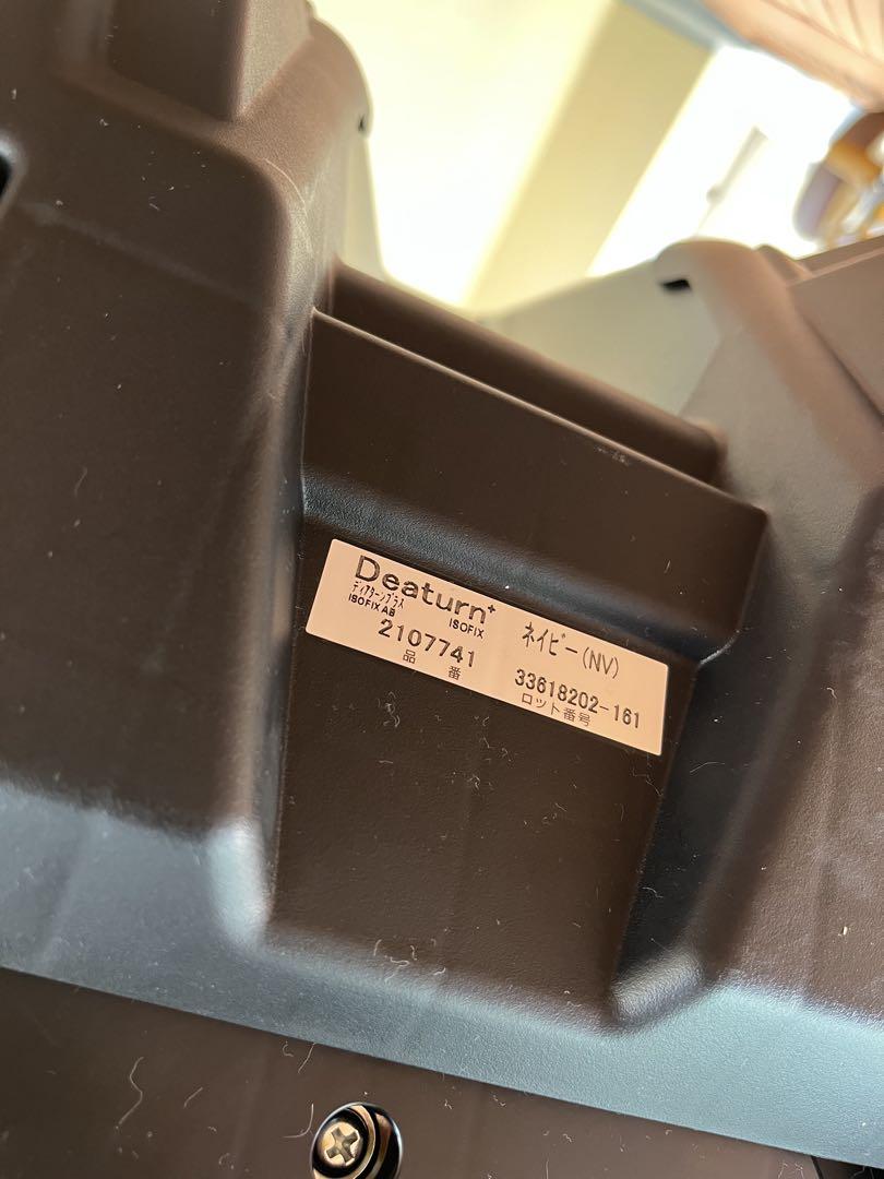 プラス ISOFIX