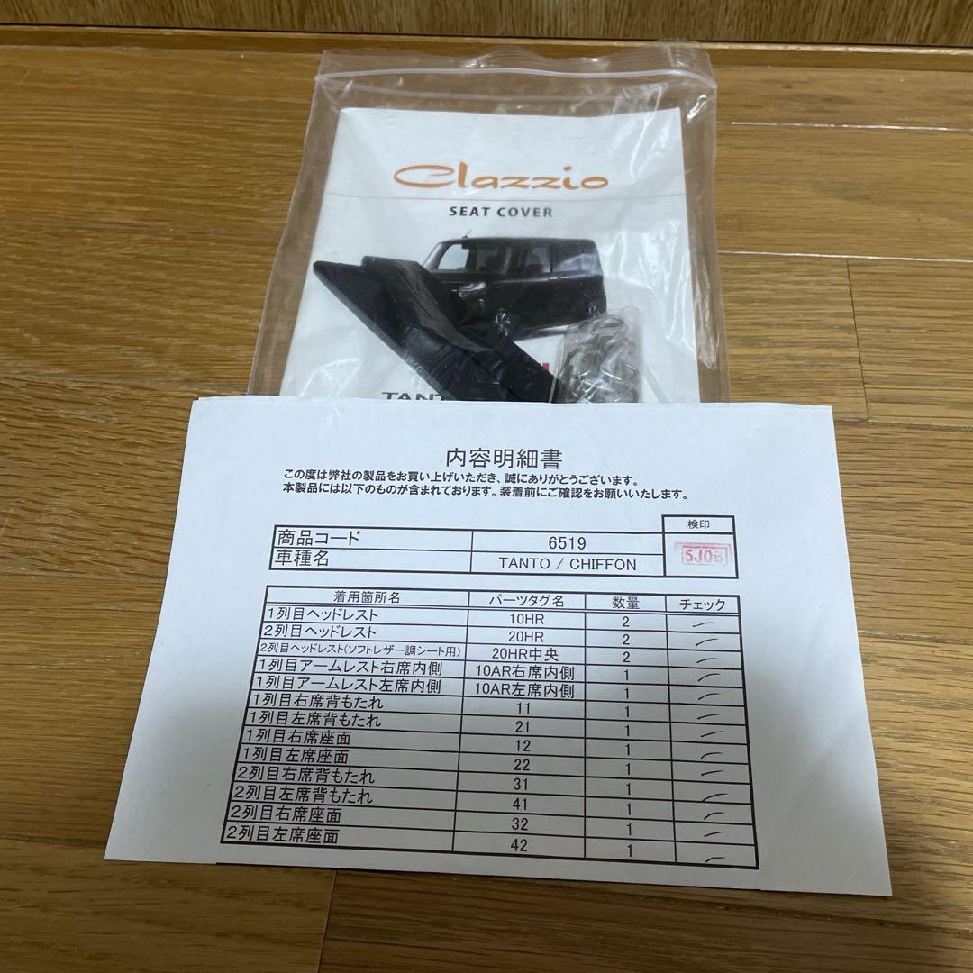 Clazzio ED-6519