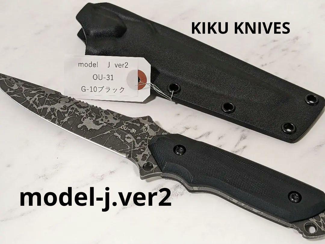 新品未使用品 キクナイフ model-j ver2 松田菊男 KIKU KNIVES