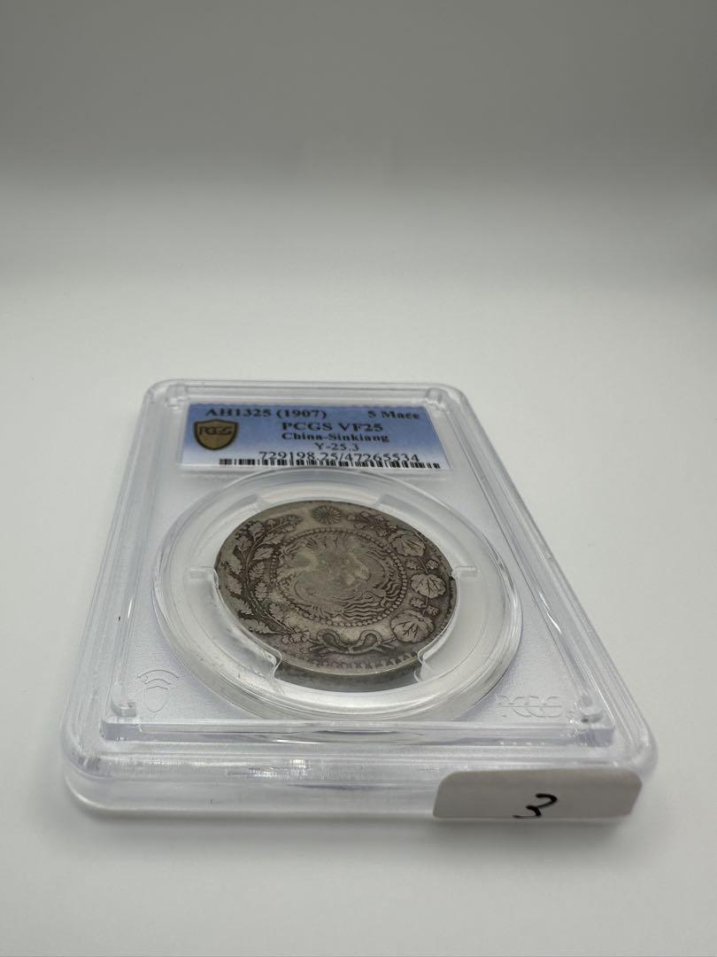 中国 古銭銀貨　PCGS 新疆省造
