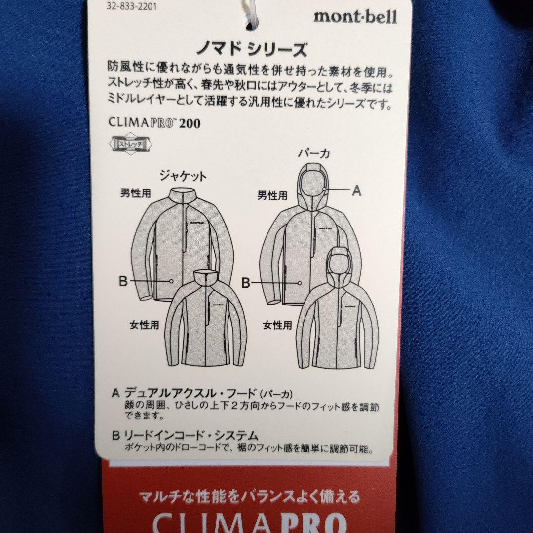 ノマドパーカ Men's｜モンベル
