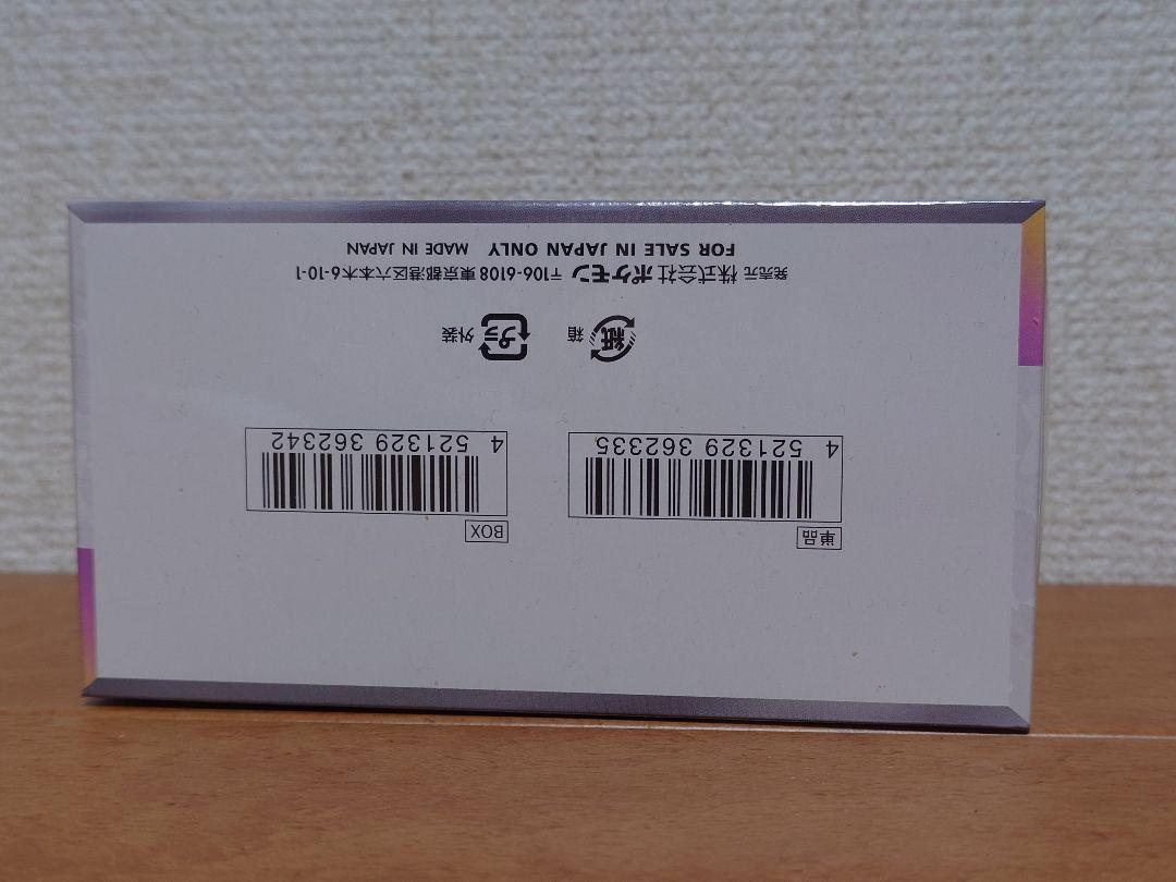テラスタルフェスEX 1BOX シュリンク付き　未開封