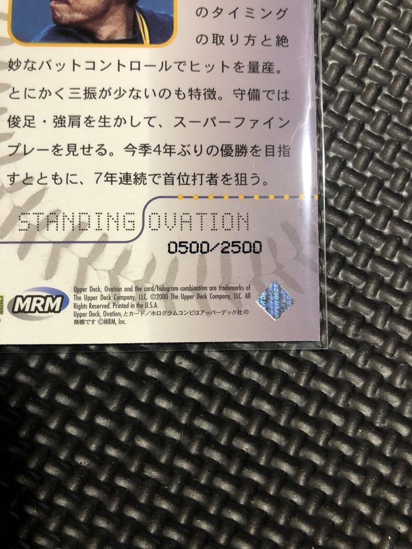 UPPER DECK.OVATION.イチロー❣️8枚セット❣️