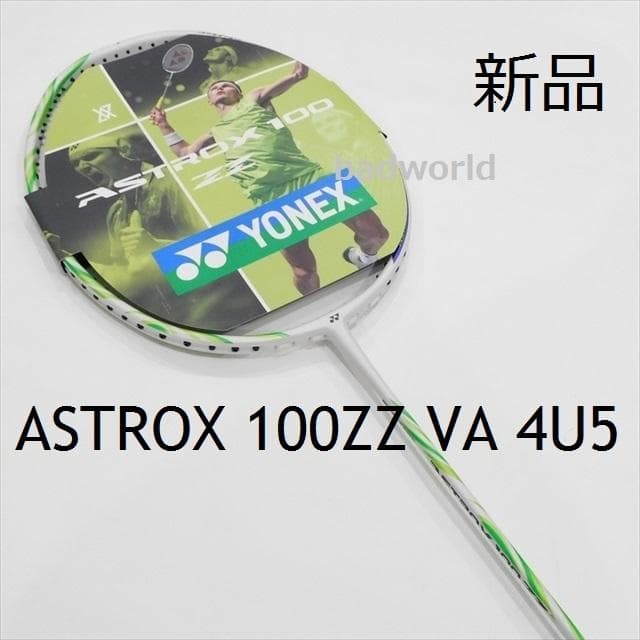 ヨネックス アクセルセン 4U5 アストロクス100ZZ VA ⓪YONEX