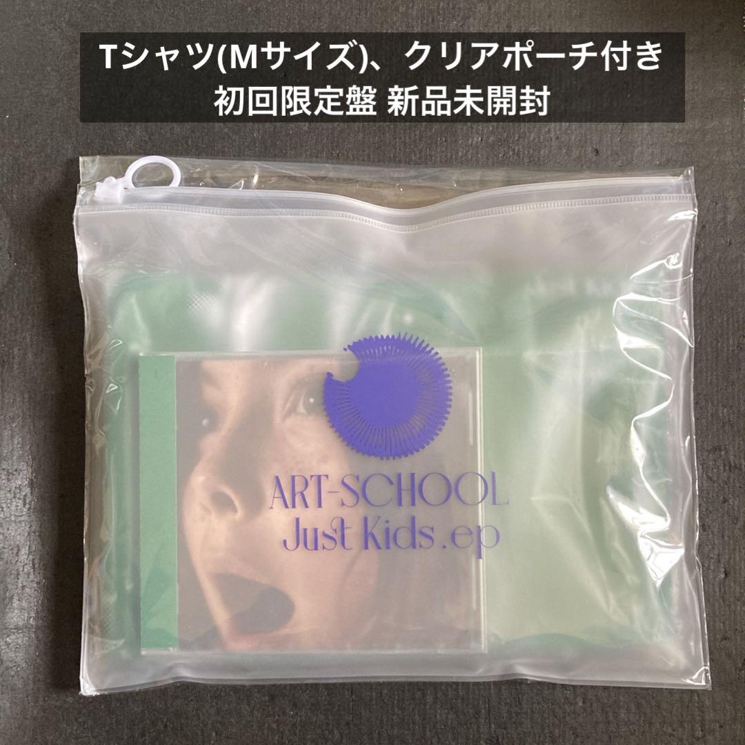ART-SCHOOL / Just Kids .ep 初回限定盤卸売 通販