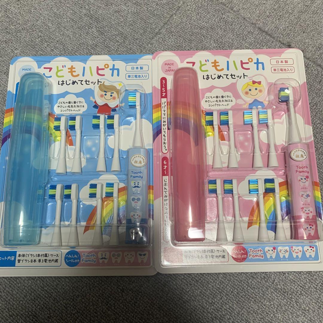 ミニマム こどもハピカセット ブルー＆ピンク 子供用電動歯ブラシ