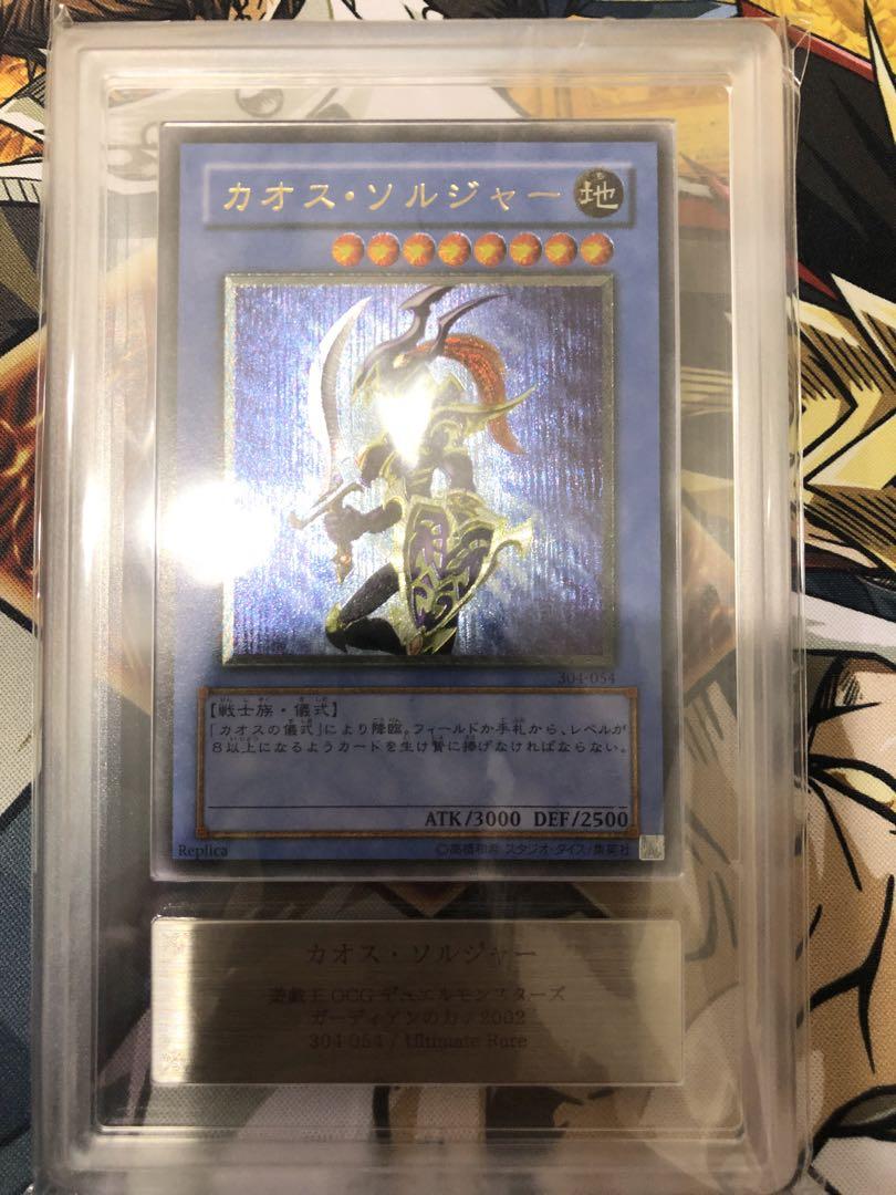 遊戯王　カオス・ソルジャー　レリーフ ARS7