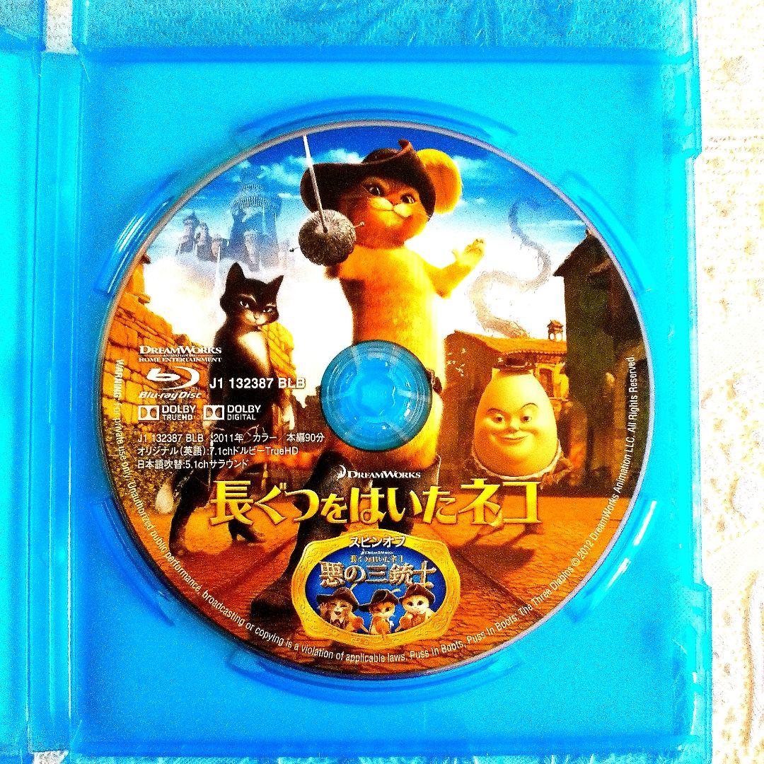 Amazon.co.jp: 長ぐつをはいたネコ ブルーレイ&DVD(2枚組) [Blu