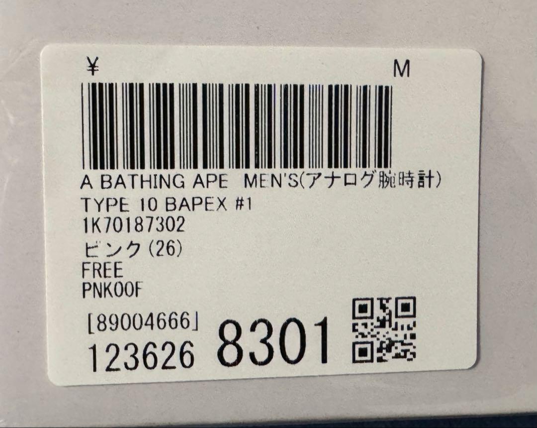 TYPE10 BEPEX