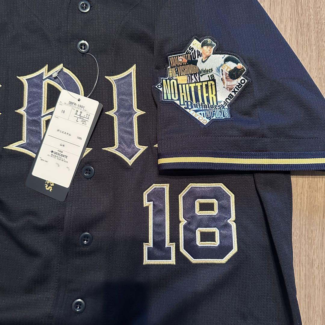 【おまけ付】 新品】オリックス L ノーヒットノーラン記念ユニフォーム 山本由伸 記念グッズ