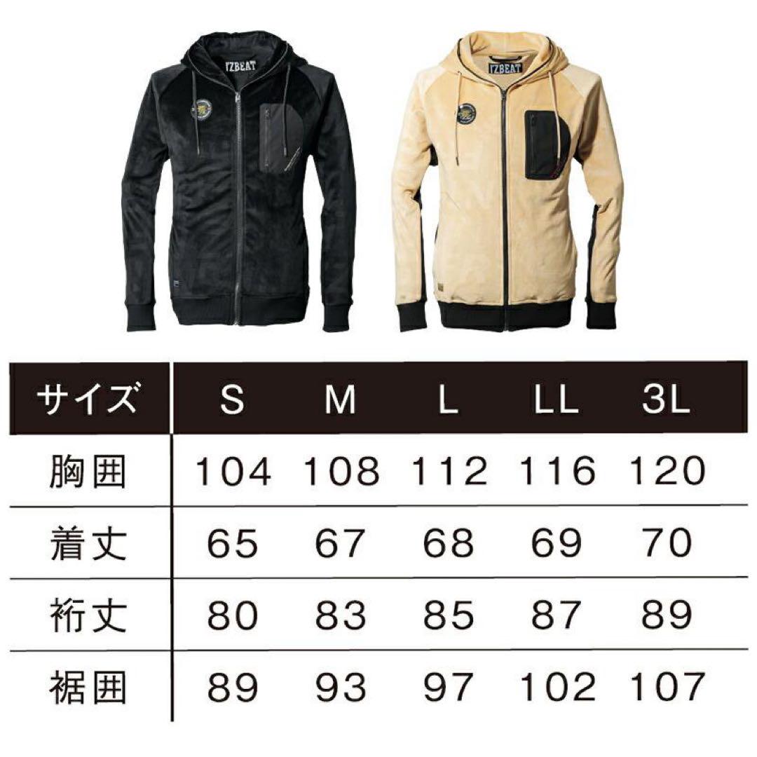 アイズフロンティア　9963 9968ベロア上下SET ベージュ　3Lサイズ