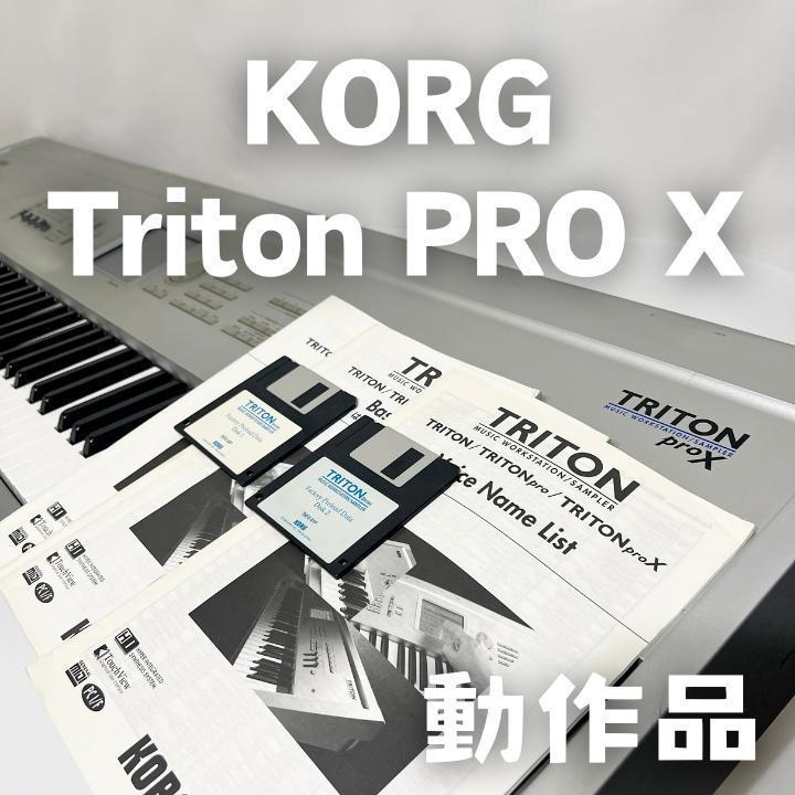 KORG コルグ Triton PRO X シンセサイザー 88鍵盤 - メルカリ