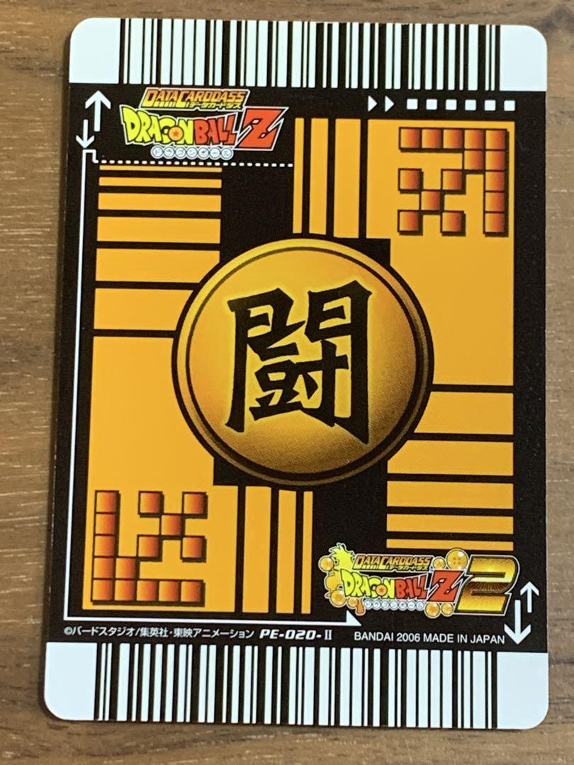 ドラゴンボールZ データカードダス PE爆レア3枚