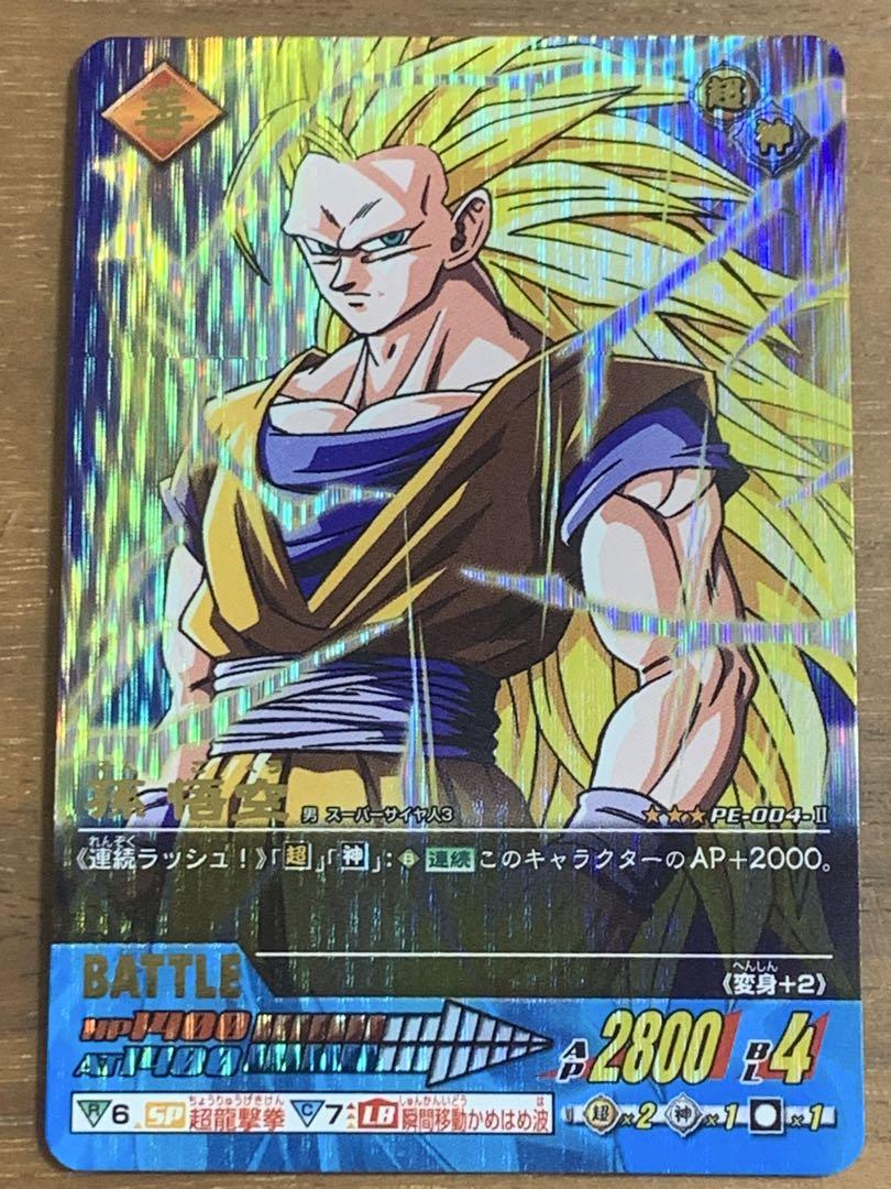 ドラゴンボールZ データカードダス PE爆レア3枚