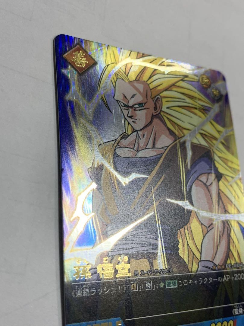 ドラゴンボールZ データカードダス PE爆レア3枚