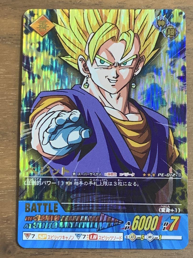 ドラゴンボールZ データカードダス PE爆レア3枚
