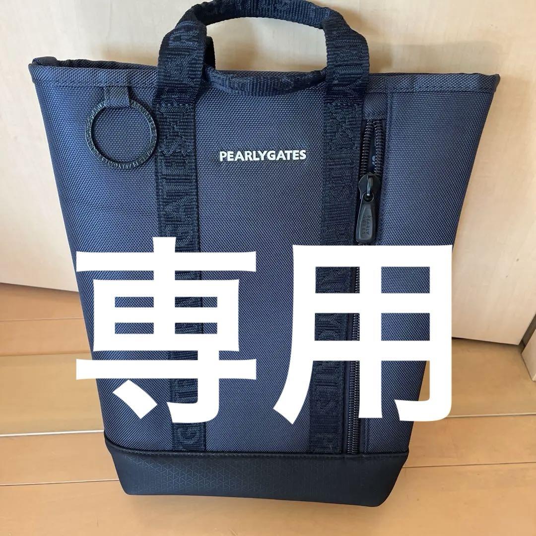 美品 パーリーゲイツ シューズケース ネイビー ラウンド用品
