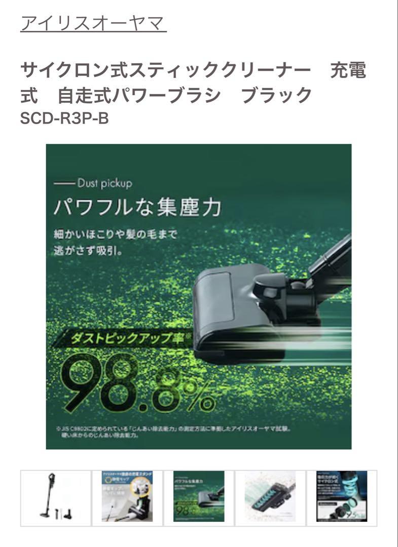 スティッククリーナー