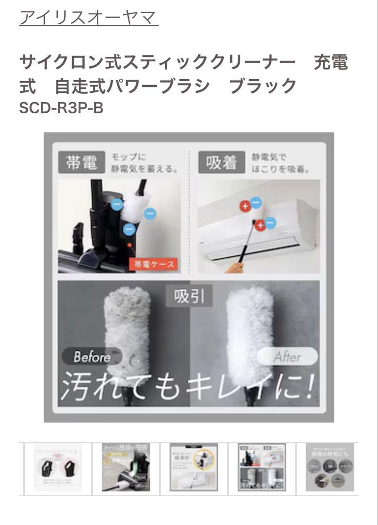サイクロン スティッククリーナー