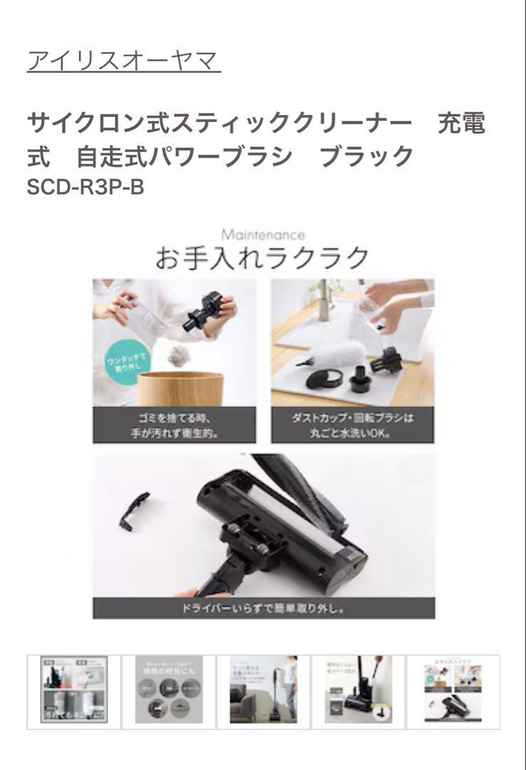 サイクロン スティッククリーナー
