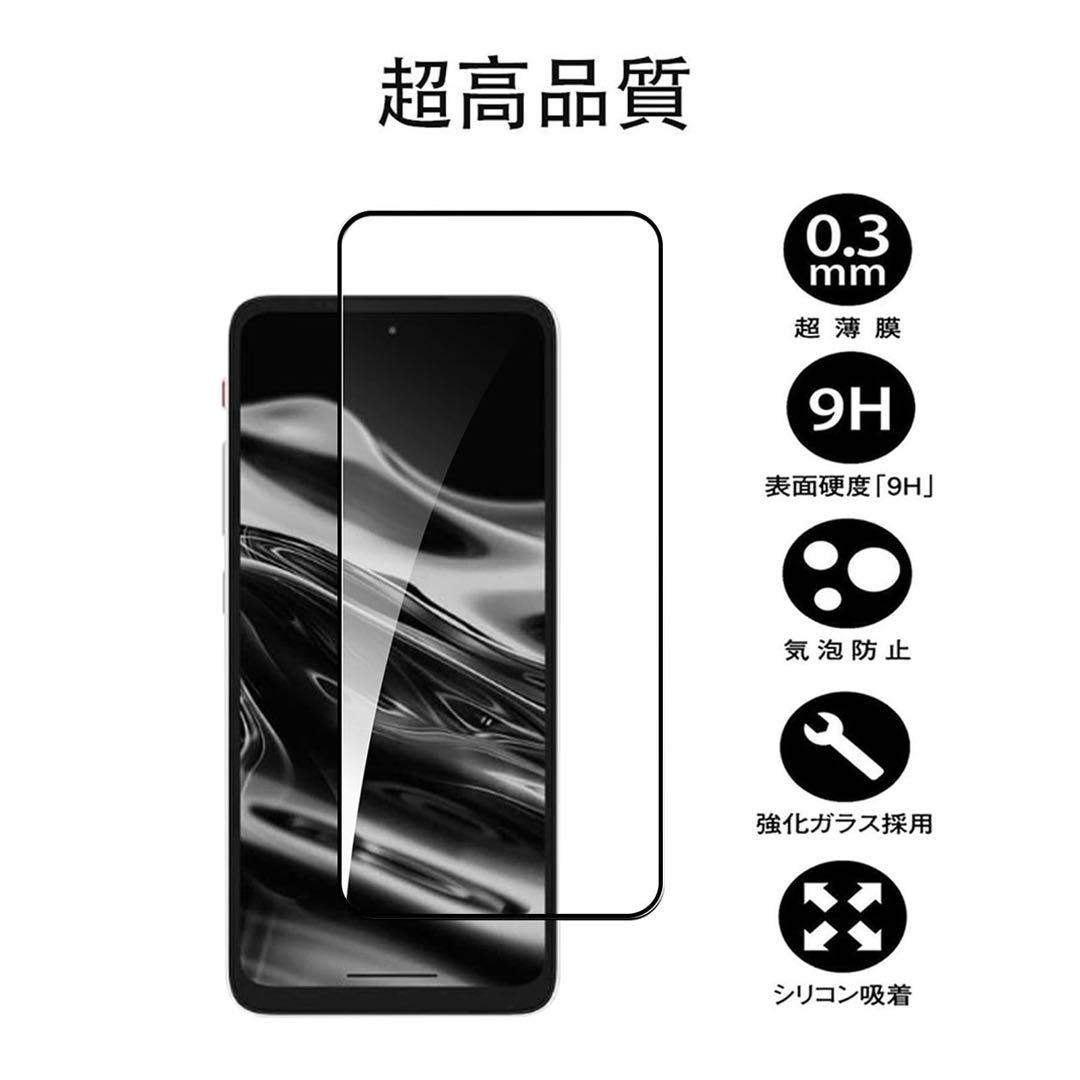 XREAL Beam Pro ガラスフィルム 2枚セット 貼り付け簡単