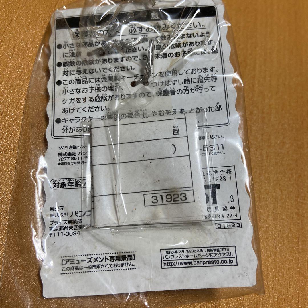 つかもうぜドラゴンボール! キーホルダー 悟空 ドラゴンボール
