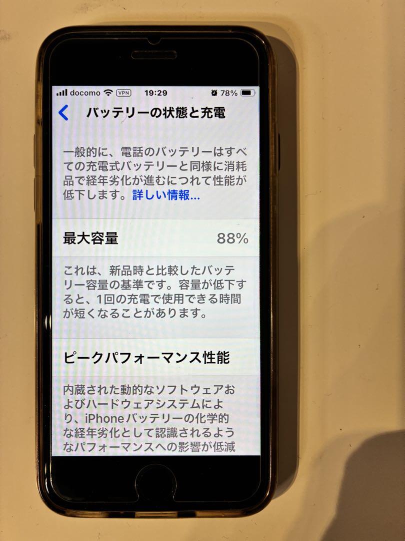 【バッテリー最大88%】iPhoneSE2第2世代ブラック128GB