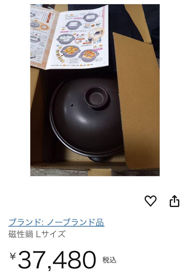 Amazon | 電子レンジ専用調理鍋／磁性鍋・L 4点（深鍋、浅鍋