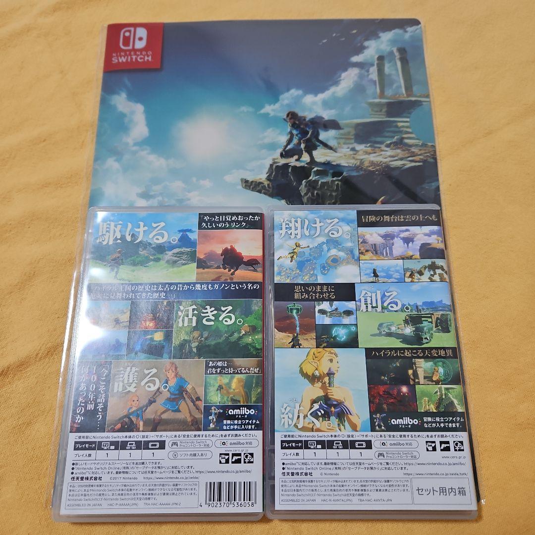 ゼルダの伝説 ブレスオブザワイルド ＆ ティアーズオブザキングダム