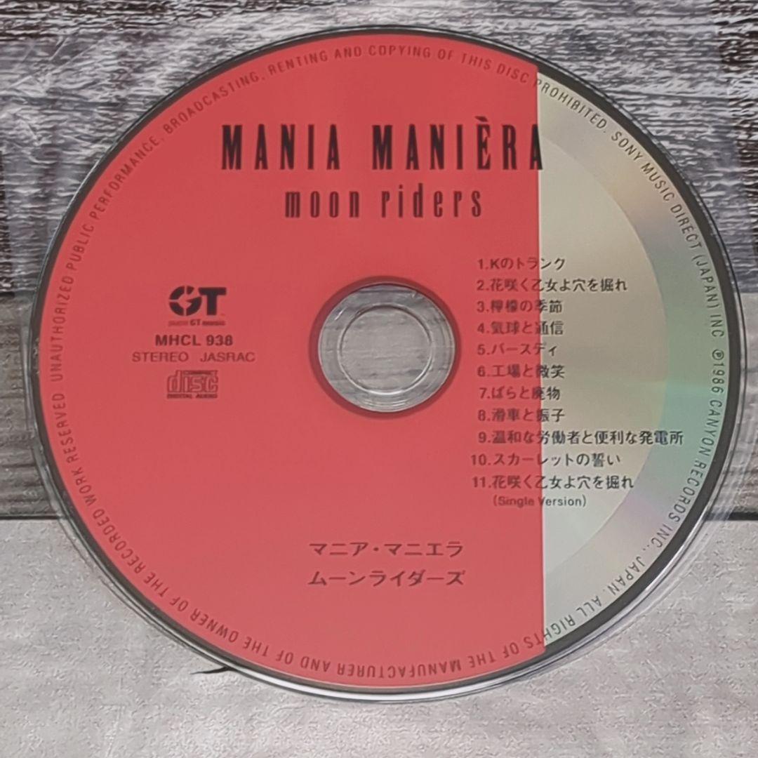 ムーンライダーズ マニア・マニエラ 紙ジャケ 帯付き 2006年リマスター